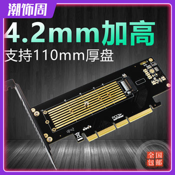 Jiayi Sk18 Nvme Adapter Card M.2 Expansion Card Nvme to Pcie X4 X16 M.3 Supports 22110