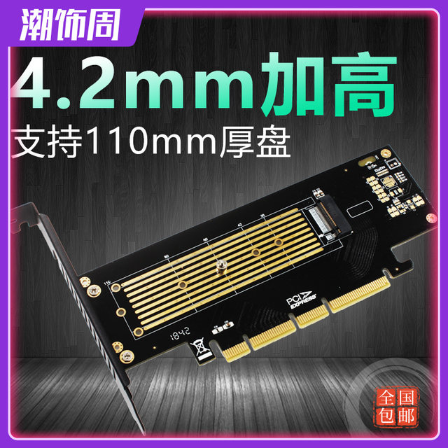 Jiayi Sk18 Nvme Adapter Card M.2 Expansion Card Nvme to Pcie X4 X16 M.3 Supports 22110
