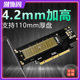 Jiayi Sk18 Nvme Adapter Card M.2 Expansion Card Nvme to Pcie X4 X16 M.3 Supports 22110