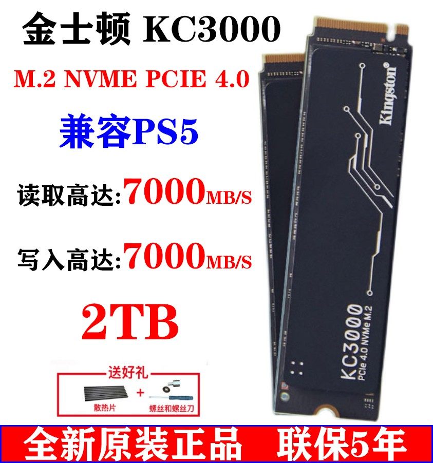 Kingston/Kingston KC3000 1T 2TB NVME M.2 Твердотельный накопитель NV1 для настольного компьютера ноутбука Изображение 1