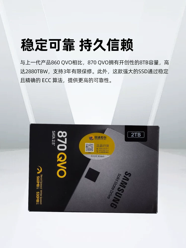 Samsung/ 870 QVO 1Т 2Т ноутбук 2,5-дюймовый SSD твердотельный накопитель