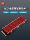 Jiayi Cool Cold Battleship Nvme Solid-State Heat Sink M2 Ngff Radiator Ps5 Thermal Silicon Hard Drive Cooling Vest