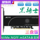 Jiayi Black Knight Nvme Adapter Card M.2 Fan Ngff Heat Sink Msata3 Disk Expansion Card