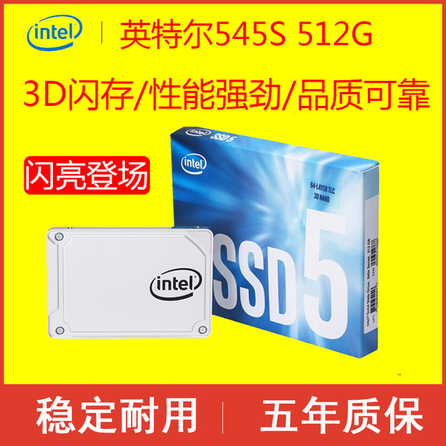 Intel/Intel 545S 512g 1t 256g 2.5inch Solid State Drive Notebook Desktop New