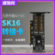 Jiayi Sk16 M.2 Nvme Ngff Pci-E3.0 X4 Adapter Card B+M Key Msata Three-Drive Version