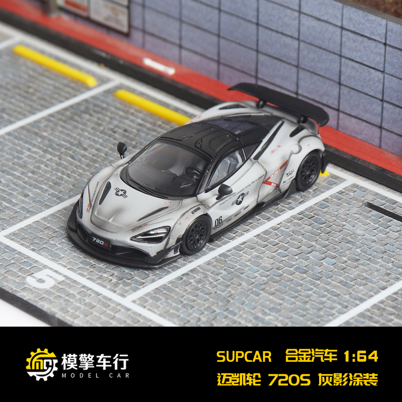 Sc 1:64 Mclaren 720S Gray Shadow Limited Edition Simulation Alloy Car Model Sc 1:64 Mclaren 720S Gray Shadow Limited Edition Simulation Alloy Car Model