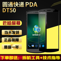 Applicable to Yuantong industrial mobile phone DT50 screen assembly i6310T postal express internal and external touch screen gun PDA