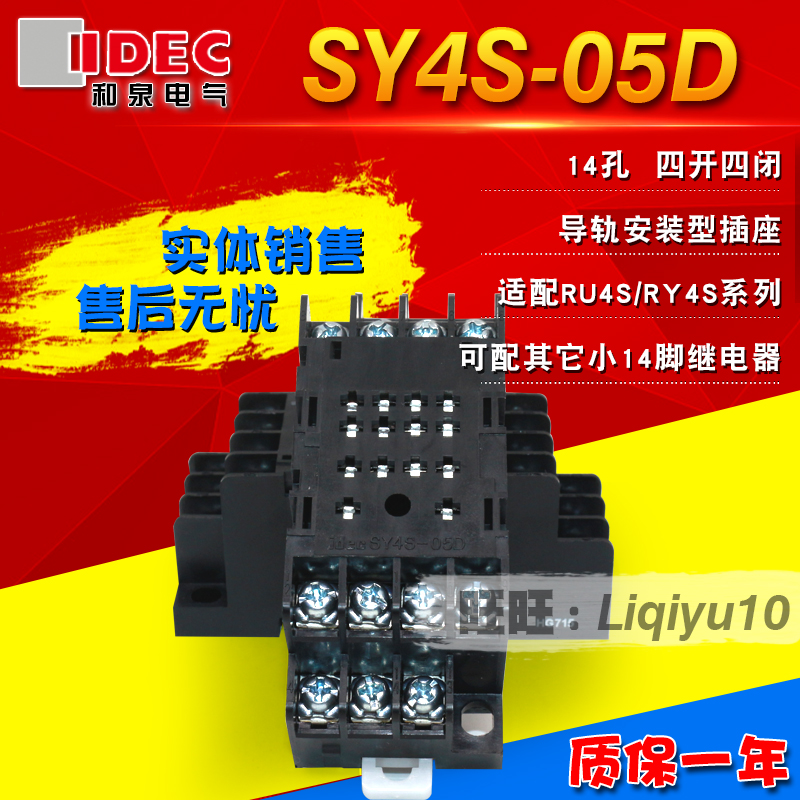 SY4S-05D IDEC and spring relay base can be equipped with RU4SRY4S Series spot
