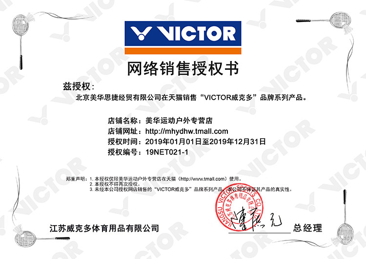 ракетка для бадминтона 威硕郪ictor tk-hmr/hmr l羽毛球拍 〖而攻类轻量碳素羽拍 Victor