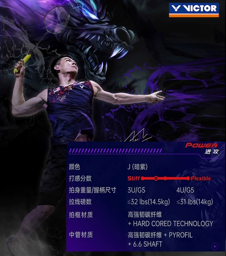 Виктор Виктор Победа Бадминтон Ракетка Т.К. Рюгай -Дракон Зубы Второе поколение искреннее наступательное бадминтон