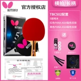 Ракетка с бабочкой для тренировок для пин-понга для настольного тенниса, подходит для начинающих