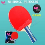 Ракетка с бабочкой для тренировок для пин-понга для настольного тенниса, подходит для начинающих