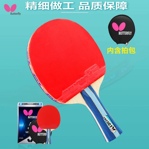 Ракетка с бабочкой для тренировок для пин-понга для настольного тенниса, подходит для начинающих