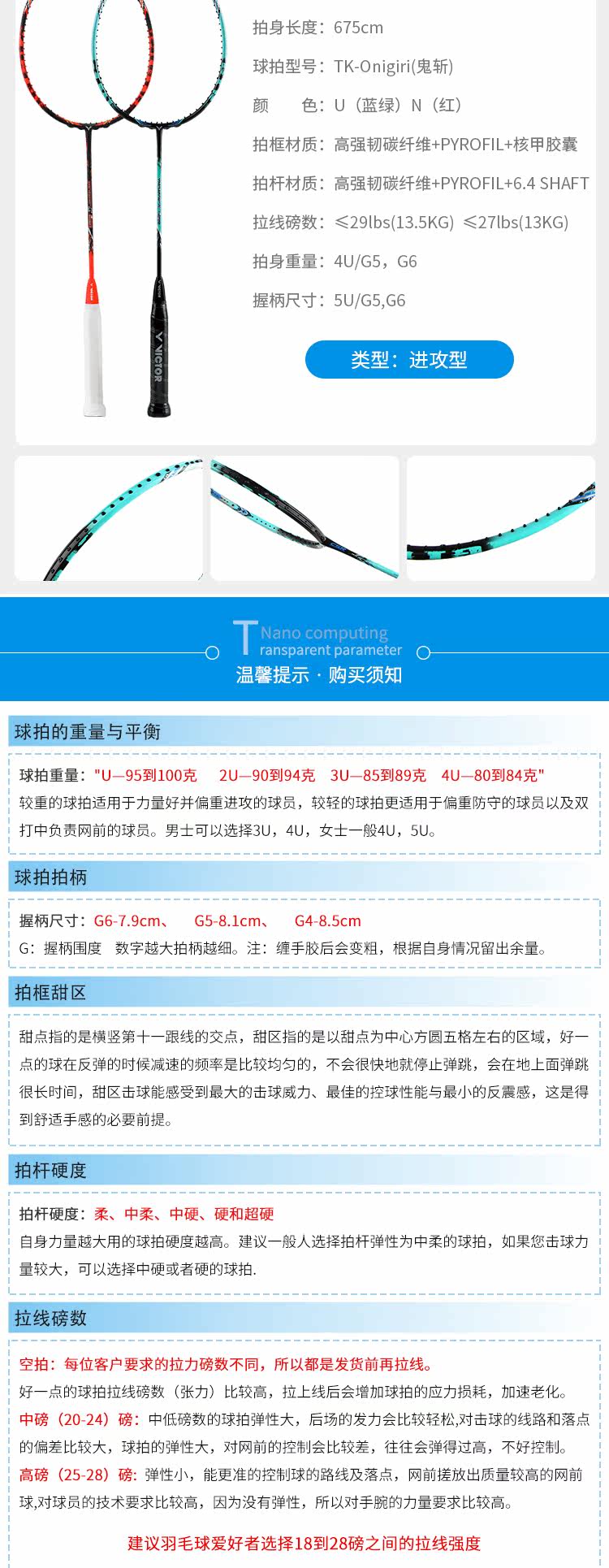 ракетка для бадминтона 胜利羽毛球拍突击鬼斩tk-f隼极速js12f全碳素专业比赛tk-onigiri Victor