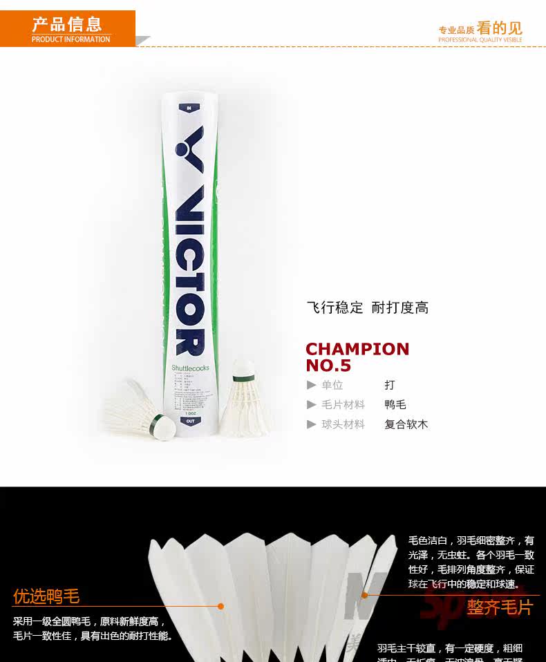 волан 威克多victor胜利塑料尼龙球羽毛球3000耐打软木羽球户外儿童稳定