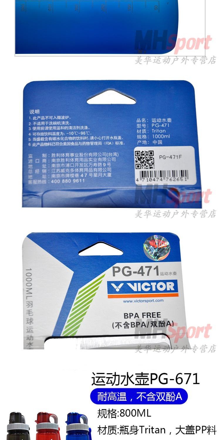 Bình sữa thể thao VICTOR / Ấm đun nước chiến thắng PG-471 Chất liệu an toàn, sức khỏe và độ bền PG-671 	bình nước thể thao chạy bộ