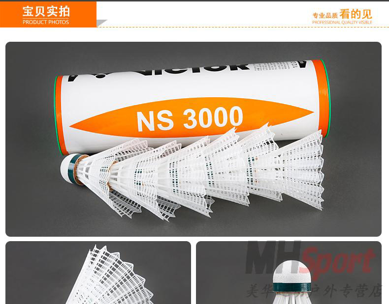 волан 威克多victor胜利塑料尼龙球羽毛球3000耐打软木羽球户外儿童稳定