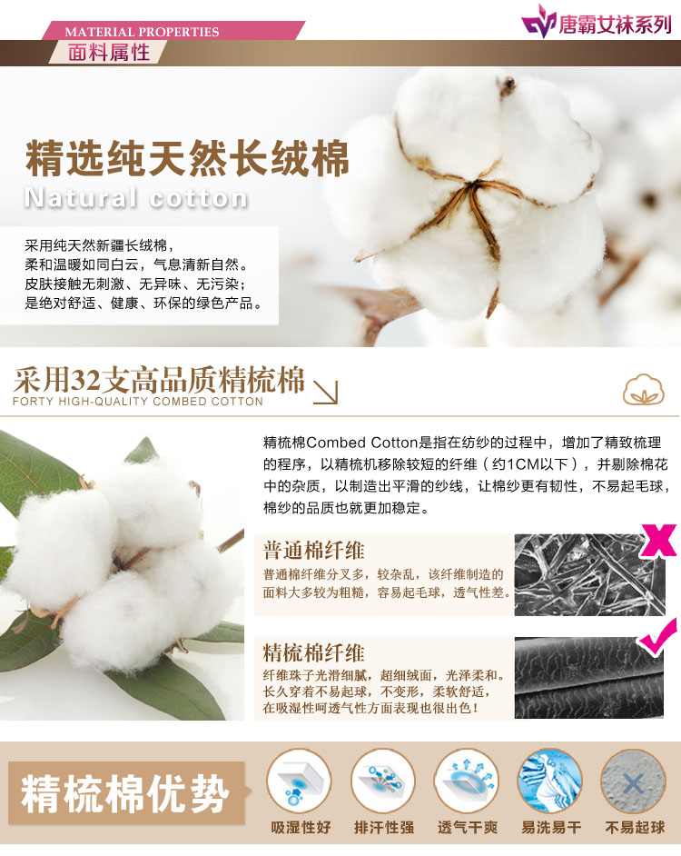 Chaussettes - collants TBW32 - Ref 753113 Image 15