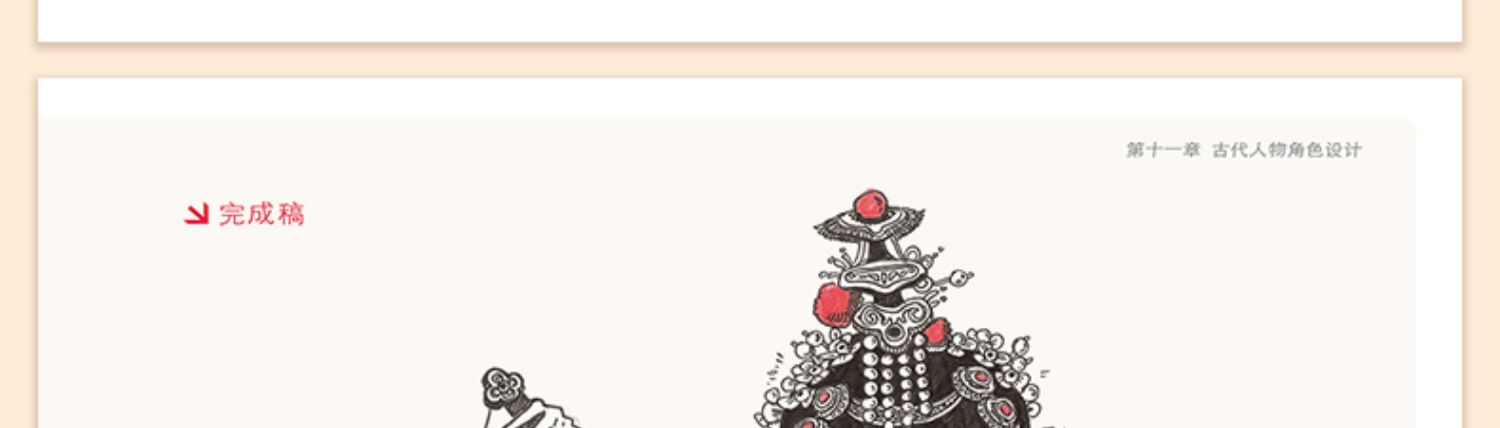 动漫人体技法 手绘游戏角色动作设计设定教程书籍插画人物结构造型绘画零基础入门自学教材临摹艺术册集古风马克笔上色杨建飞