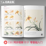 经典全集 Православные китайские техники начнут с китайски