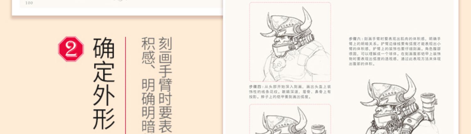 动漫人体技法 手绘游戏角色动作设计设定教程书籍插画人物结构造型绘画零基础入门自学教材临摹艺术册集古风马克笔上色杨建飞