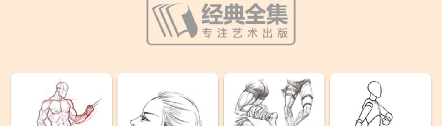 动漫人体技法 手绘游戏角色动作设计设定教程书籍插画人物结构造型绘画零基础入门自学教材临摹艺术册集古风马克笔上色杨建飞