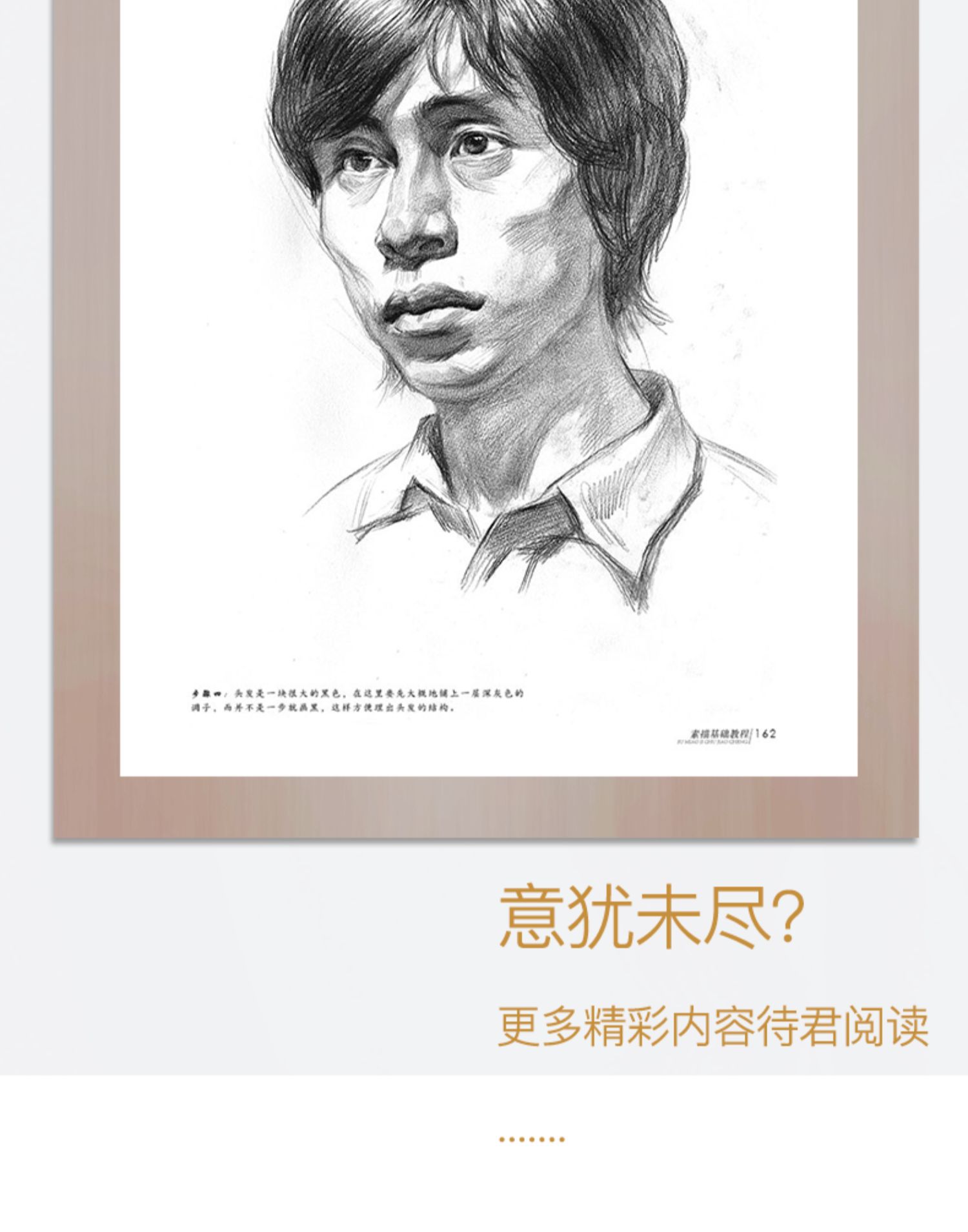 经典全集 素描零基础初自学入门教程材书籍者铅笔手绘画画册本从单个体石膏几何体成人美术的诀窍临摹范本到精通套人物考级杨建飞