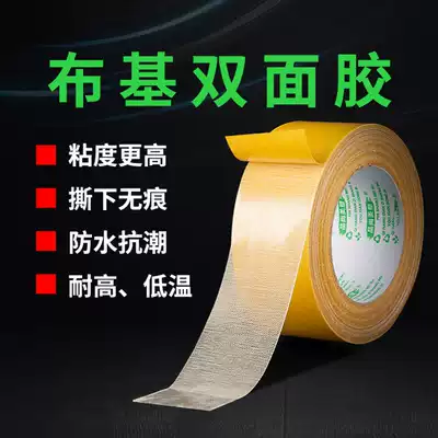 Cloth-based double-sided tape strong high-viscosity cloth stickers, seamless and non-residual glue, wedding carpet stickers, spring couplets, sticky balloon posters