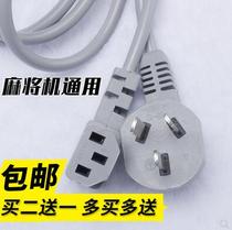 Mahjong machine power line Automatic mahjong machine accessories wire Mahjong table power line 3 plug line machine twine