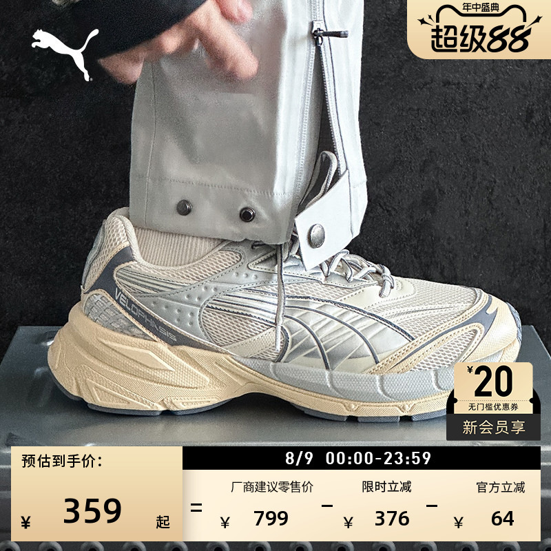 Dad Shoes in Silver, Breathable, Height-Increasing, Silver Wing Design, Unisex Puma Thick-Soled Shoes Velophasis406204 Dad Shoes in Silver, Breathable, Height-Increasing, Silver Wing Design, Unisex Puma Thick-Soled Shoes Velophasis406204