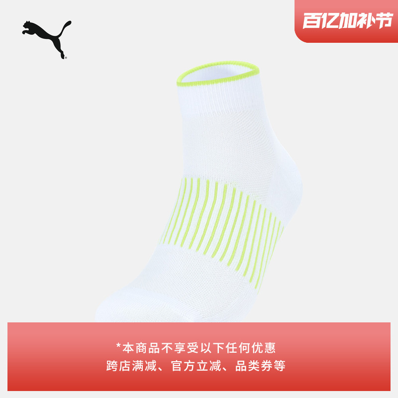 Arch Support Breathable Mesh Knitted Socks Puma Anti-Slip Elastic Sports Socks 947548