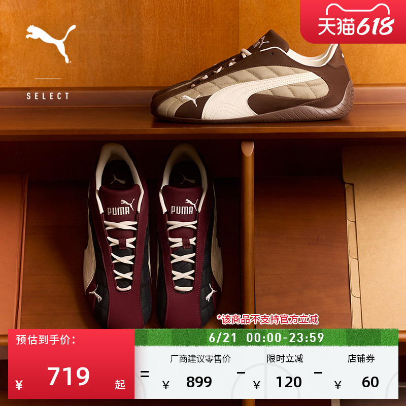 Speedcat Thin-Soled Shoes Retro Racing Burgundy Casual Shoes for Men and Women Puma Sports Shoes 403429 Speedcat Thin-Soled Shoes Retro Racing Burgundy Casual Shoes for Men and Women Puma Sports Shoes 403429