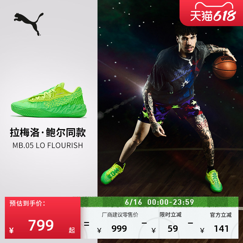 Lamelo Ball 5Th Generation Alien Actual Combat Low-Top Sports Basketball Shoes Mb.05 Men's Puma 312753