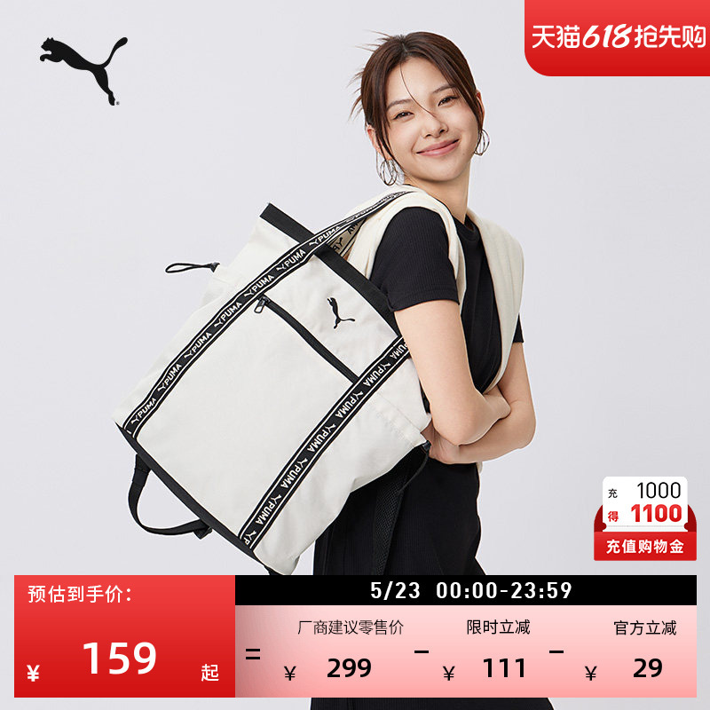 Commuting, Short-Distance Travel, Lightweight, Large-Capacity Sports Backpack, Puma Official Hand-Held Tote Bag 092005