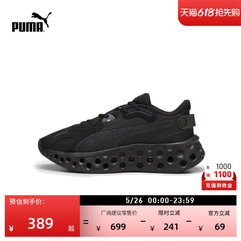 Lightweight Mesh Height-Increasing Thick-Soled Running Shoes for Men and Women Puma Black Sports Shoes Softride310500 Lightweight Mesh Height-Increasing Thick-Soled Running Shoes for Men and Women Puma Black Sports Shoes Softride310500