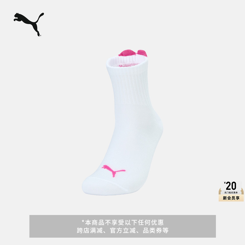 Heart-Patterned Comfortable Sports Socks, Mid-Calf Socks for Women, Puma Official New Summer Casual Socks 952035