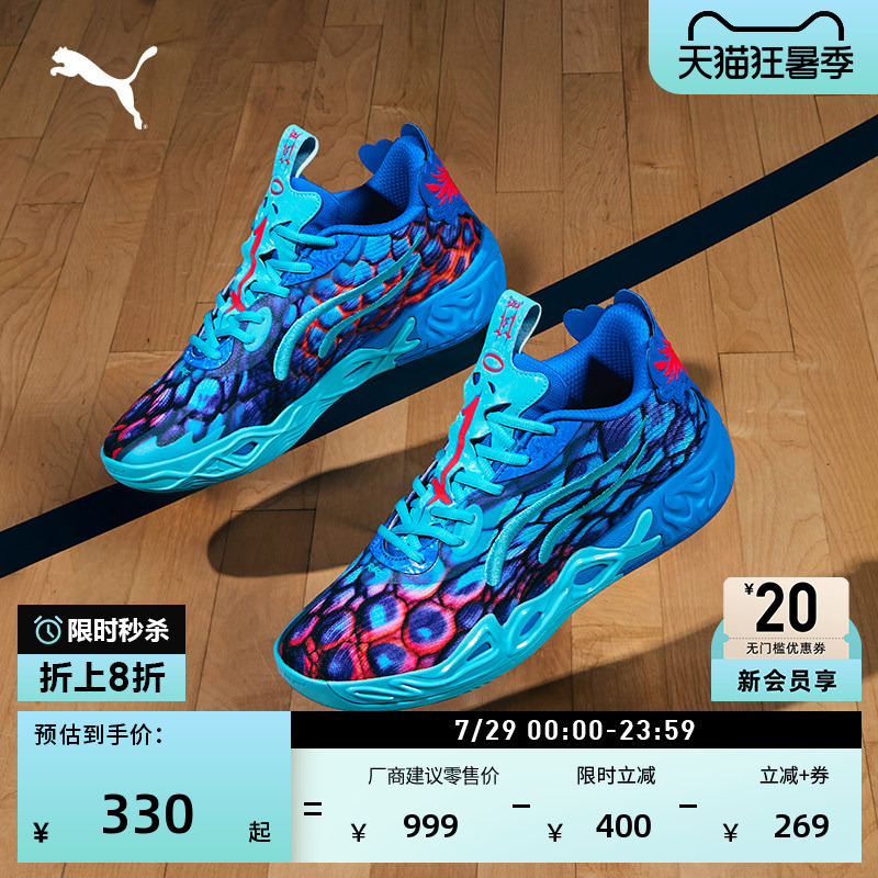 Lamelo Ball 4Th Generation Low-Top Basketball Shoes for Men and Women Mb.04 Puma Sports Shoes 311318