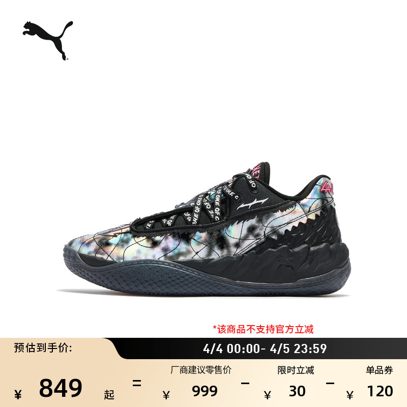 Lamelo Ball 5Th Generation Fantasy Color Practical Support Basketball Shoes for Men Mb.05 Puma Sports Shoes 314095 Lamelo Ball 5Th Generation Fantasy Color Practical Support Basketball Shoes for Men Mb.05 Puma Sports Shoes 314095