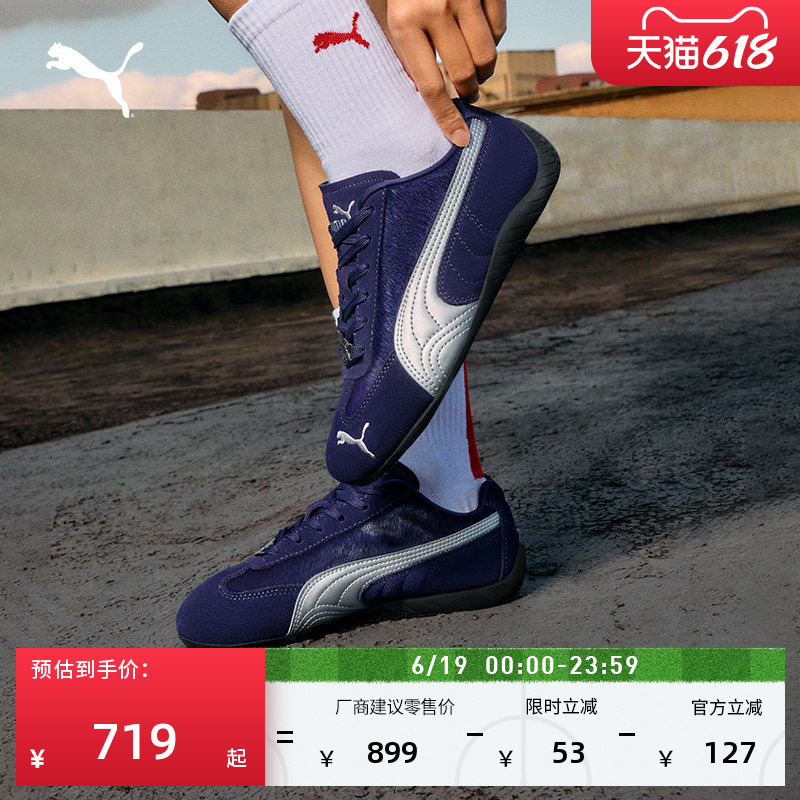 Year of the Horse Limited Edition Speedcat Thin-Soled Racing Shoes T-Toe Shoes for Men and Women Puma Casual Shoes 406666