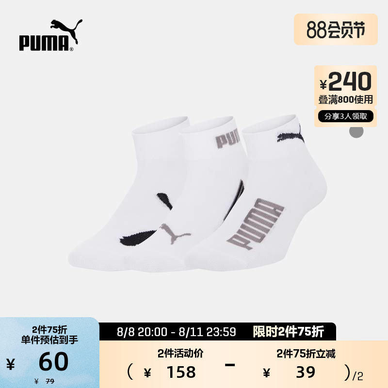 PUMA Puma Official Leisure Printed Socks (Three-pair) APAC 907881