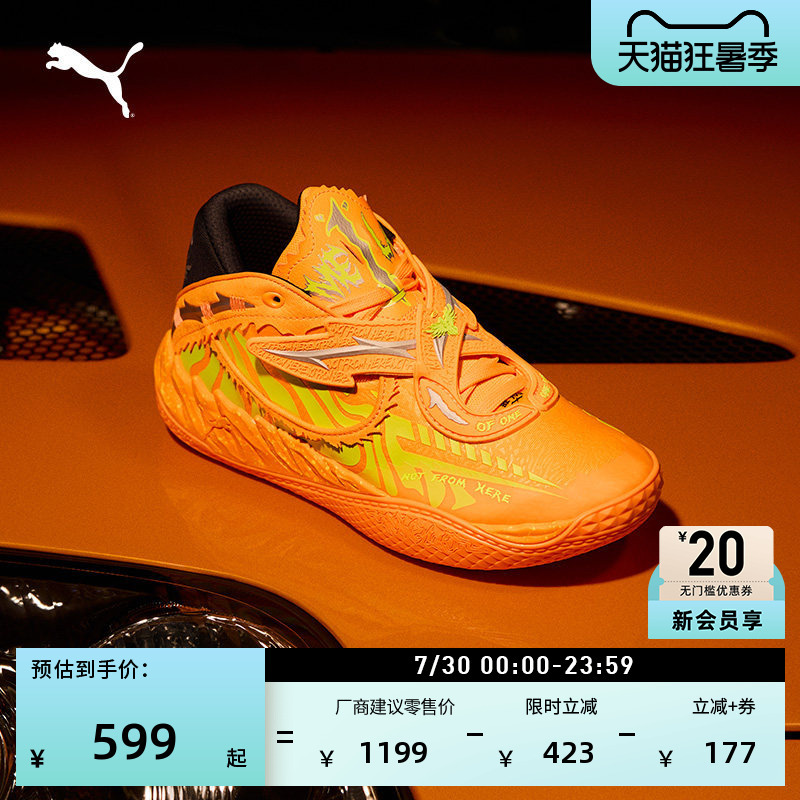 Fast and Furious Collaboration | Lamelo Ball 5Th Generation Basketball Shoes Mb.05 Men's Puma 312796 Fast and Furious Collaboration | Lamelo Ball 5Th Generation Basketball Shoes Mb.05 Men's Puma 312796