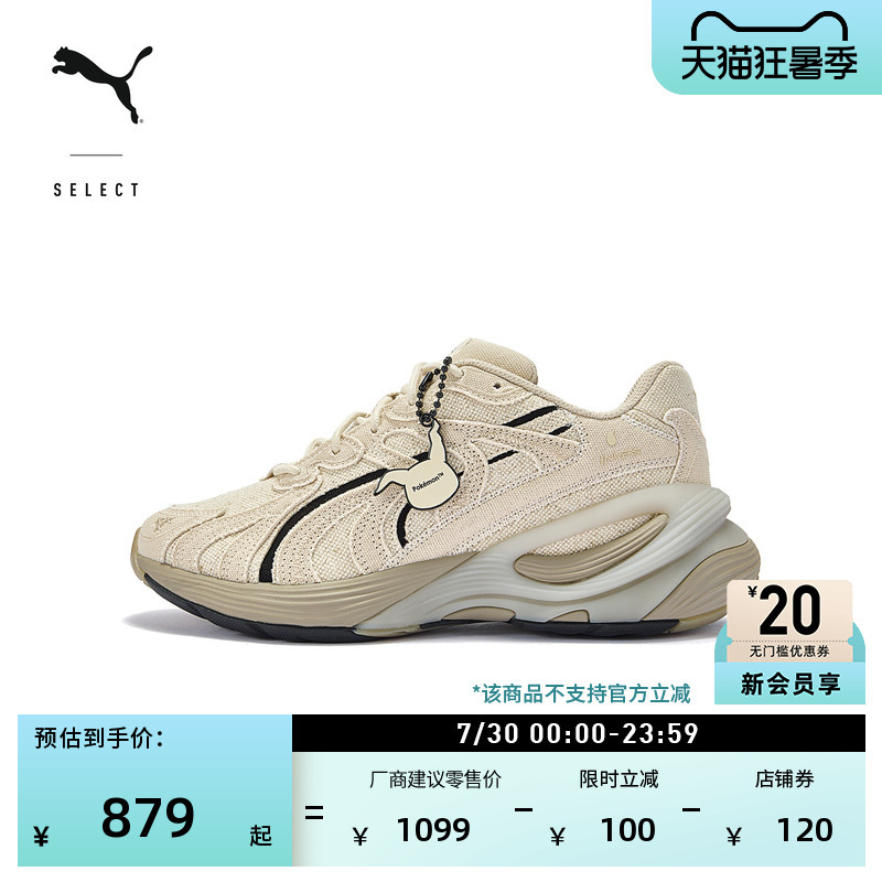 Pokemon Collaboration | Thick-Soled Height-Increasing Dad Shoes for Men and Women Puma Inverse 406046
