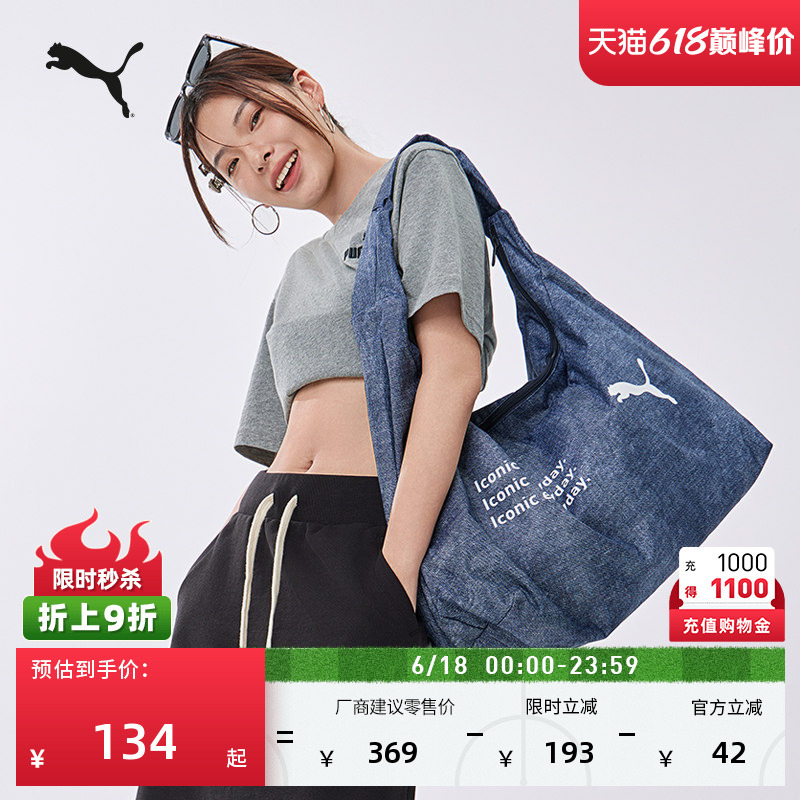 Commuting and Travel Denim Underarm Bag Shoulder Bag Puma Large Capacity Sports Handbag Bag 092131