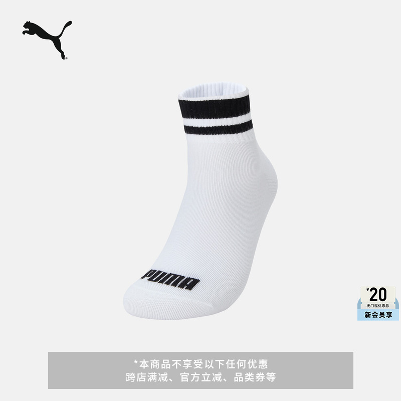 Deodorizing and Refreshing Casual Socks (One Pair) for Men and Women, Puma Official Summer Sports Socks