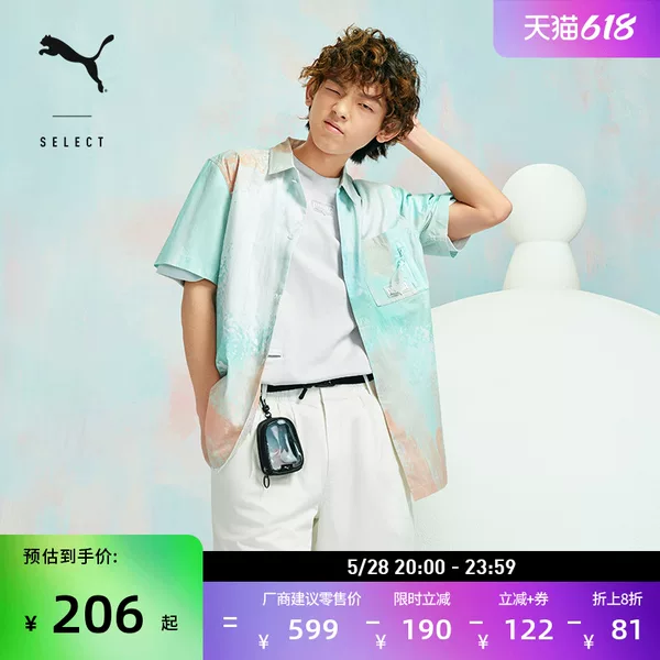 Товары от puma官方旗舰店