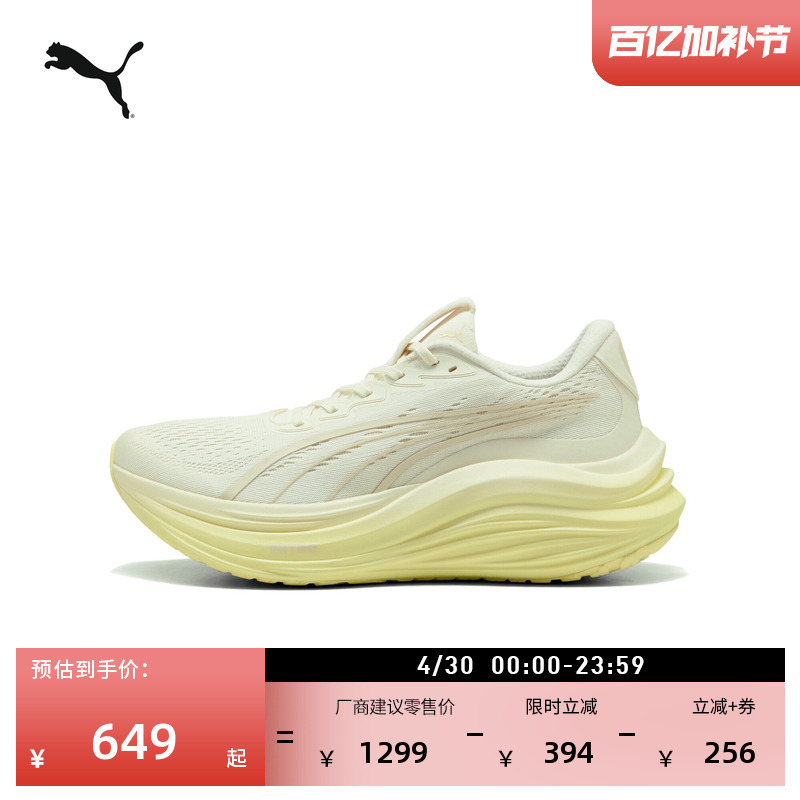 Shock-Absorbing Thick-Soled Breathable Mesh Sports Running Shoes for Men Puma Official Summer Magmaxnitro 310088