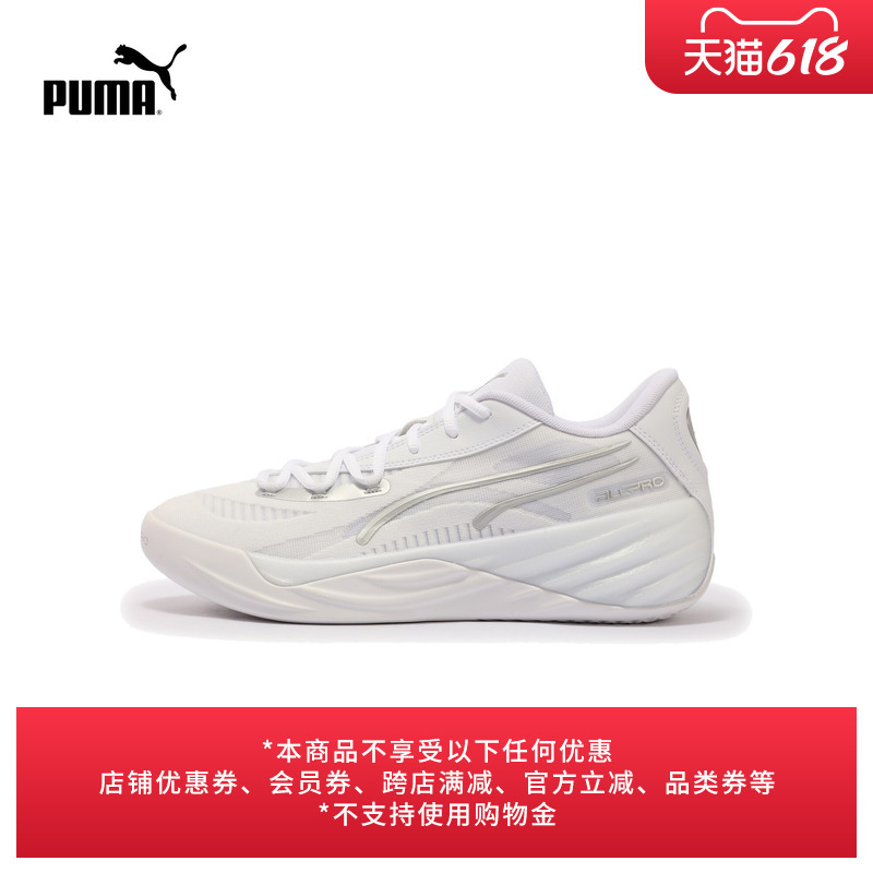 Shock-Absorbing, Anti-Slip, Anti-Torsion Practical Basketball Shoes for Men and Women Puma Sports Shoes All-Pro Nitro311343 Shock-Absorbing, Anti-Slip, Anti-Torsion Practical Basketball Shoes for Men and Women Puma Sports Shoes All-Pro Nitro311343