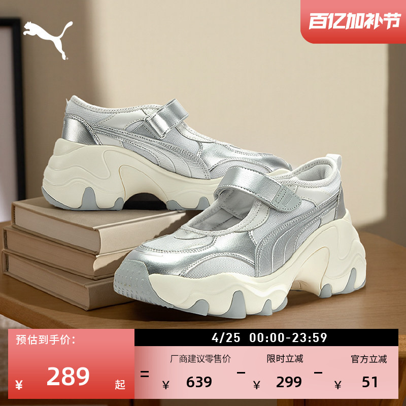 Dad Shoes | Silver Height-Increasing Mary Jane Women's Puma Official New Breathable White Platform Shoes Pulsar.