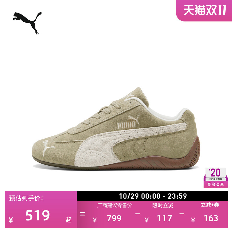 Speedcat Thin-Soled Racing Sports T-Toe Shoes for Women Puma Official Autumn and Winter Casual Shoes 403619 Speedcat Thin-Soled Racing Sports T-Toe Shoes for Women Puma Official Autumn and Winter Casual Shoes 403619