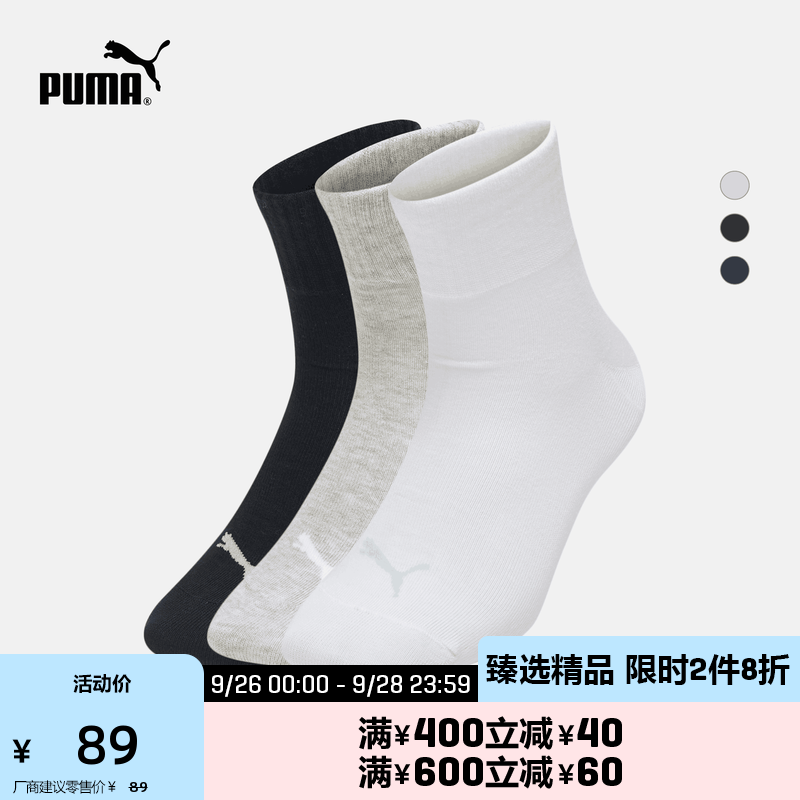PUMA Puma official casual socks socks (three pairs) SPORT 907138